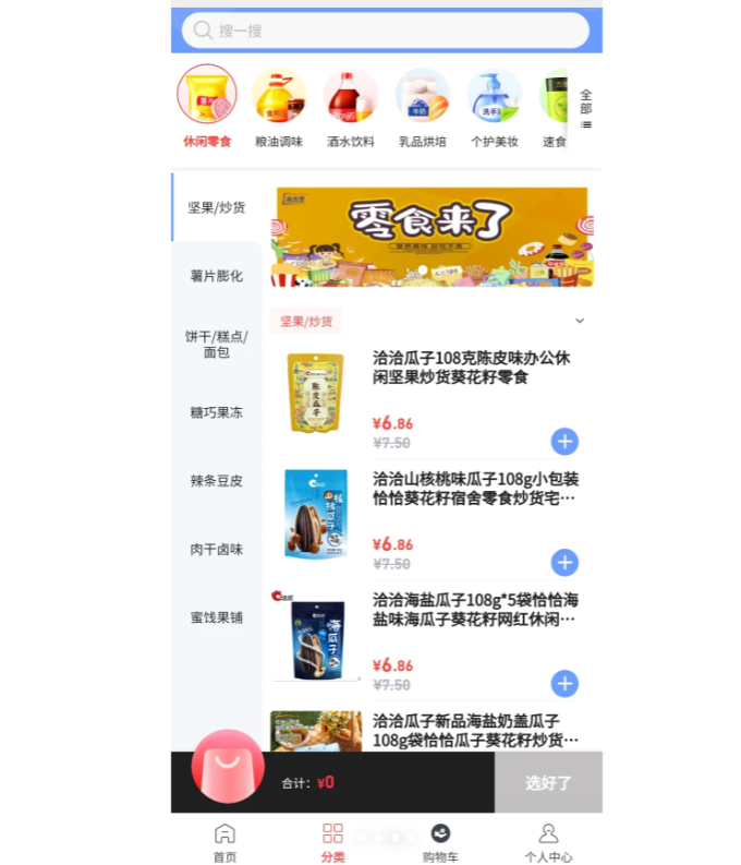 <b>自助下单小程序软件制作开发</b>