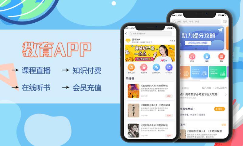 预约课程app软件开发成功案例