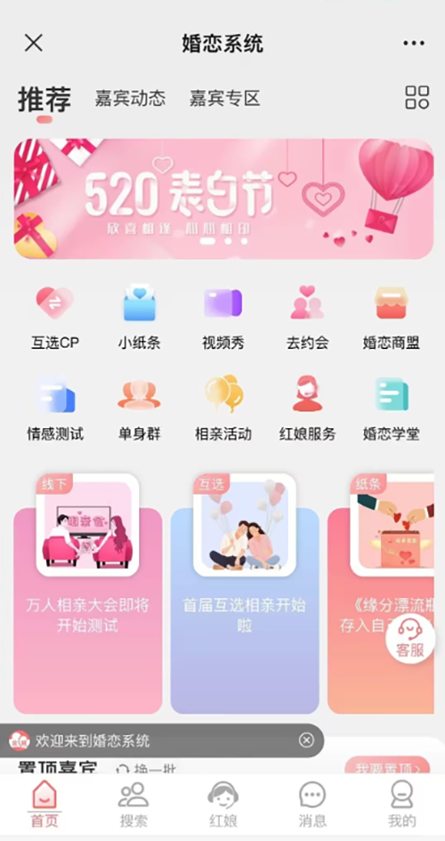 一对一语音聊天社交app软件开发成功案例