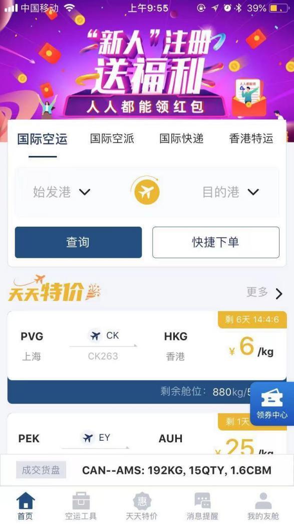 国际货运跨境APP软件系统开发