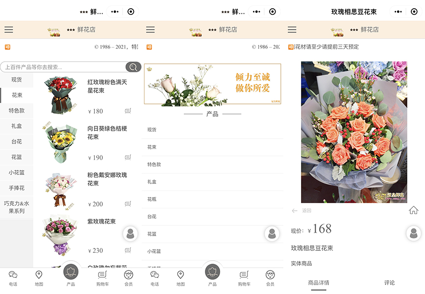 花店小程序商城功能软件开发定制