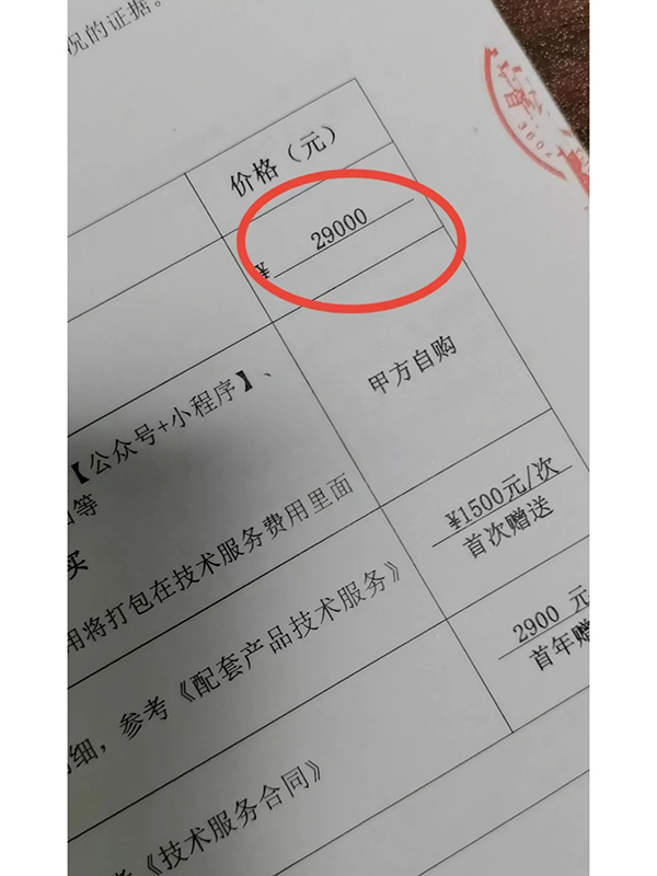 2W9接了一个郑州客户小程序开发