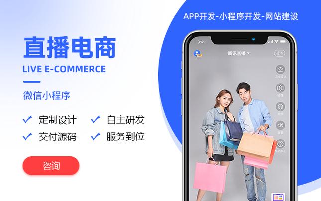 达人带货系统管理平台app