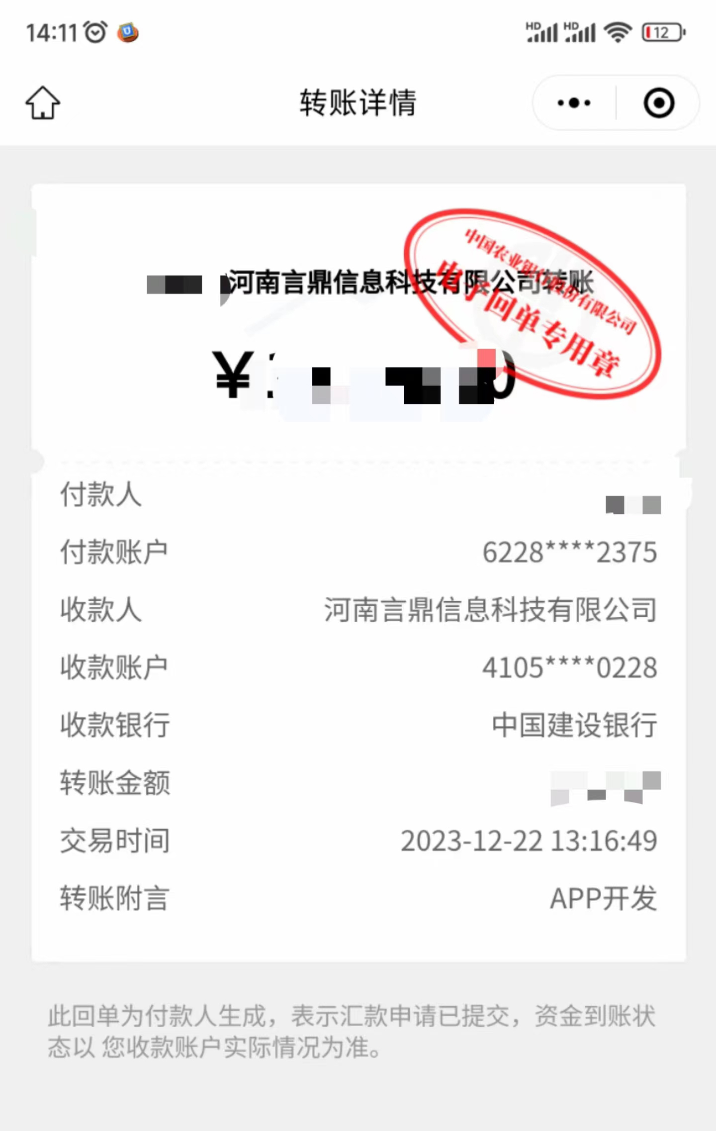 做小红书的地12天-接了一个app单子