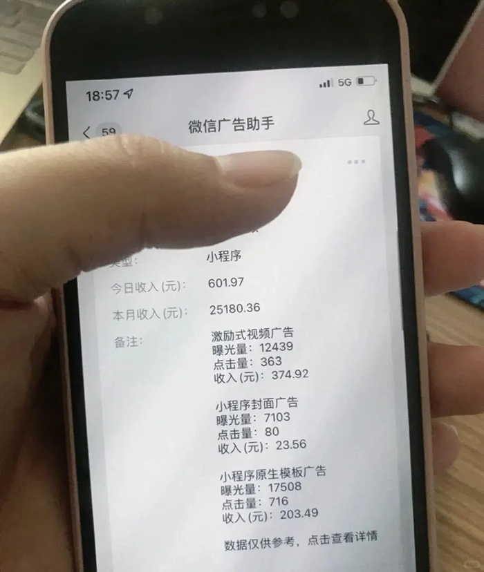 小程序能赚这么多吗