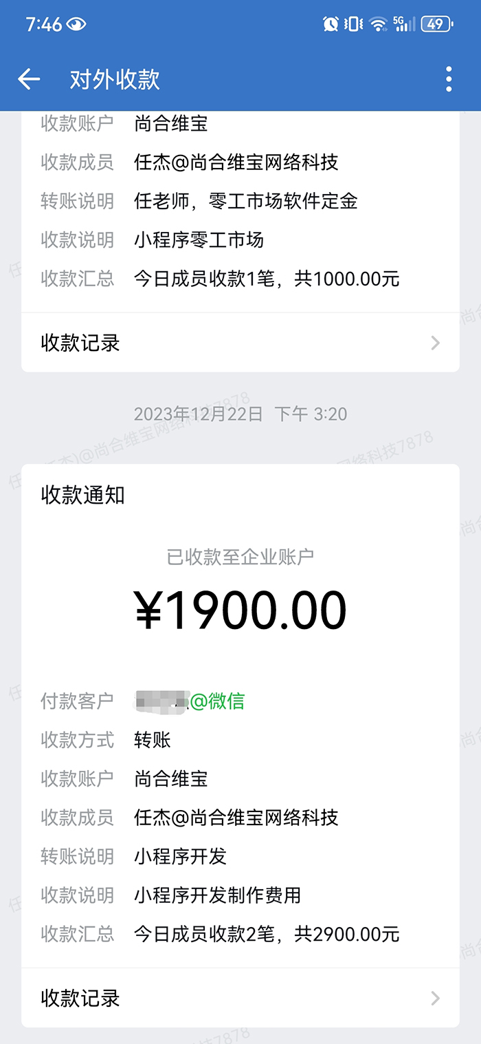 做一个能付款能下单的小程序