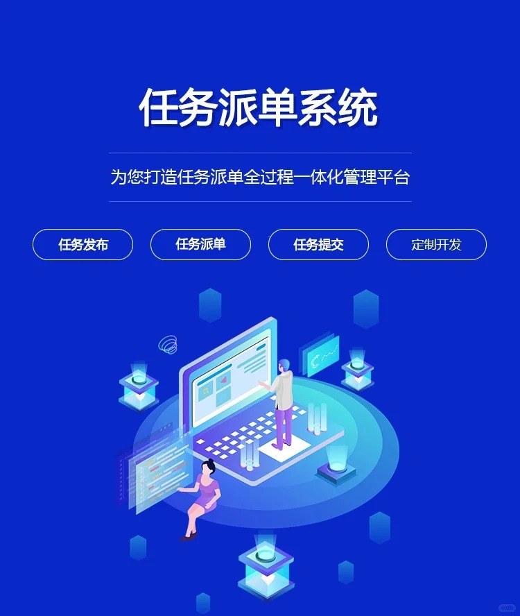 任务发布抢单APP