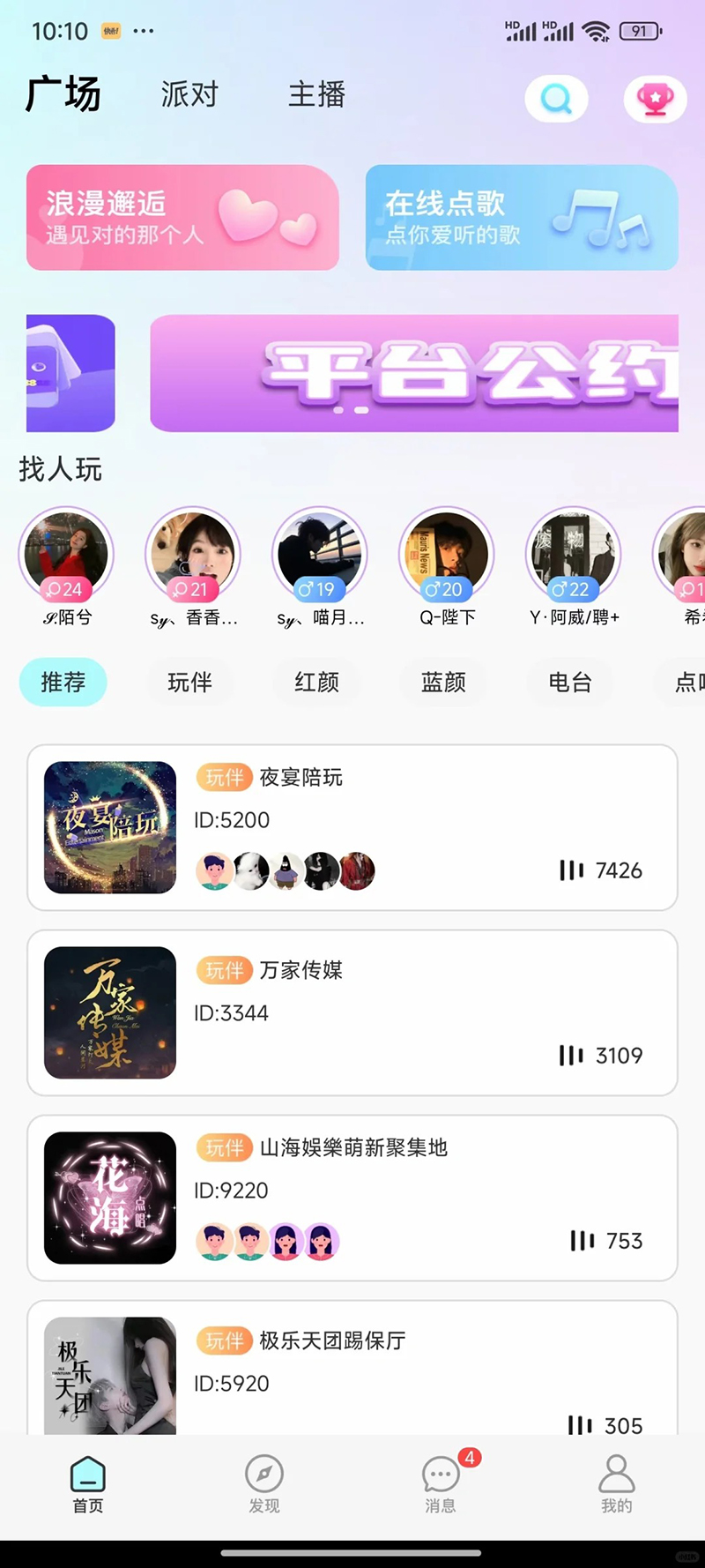 综合性社交APP开发 一对一语聊直播交友系统