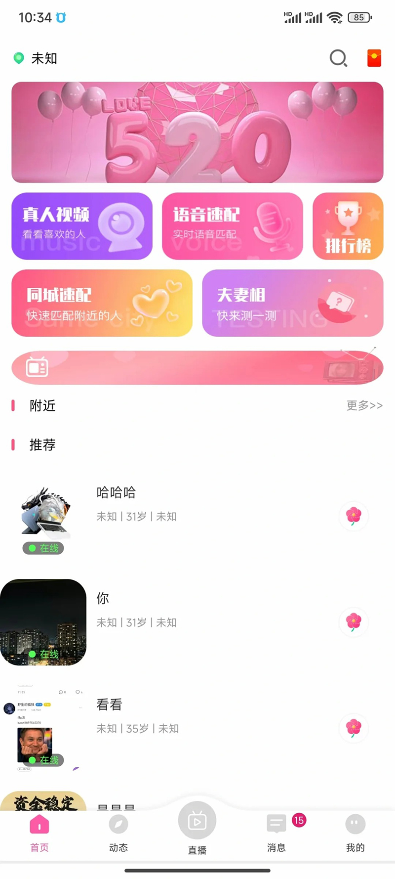 如何成功构建聊天软件APP开发