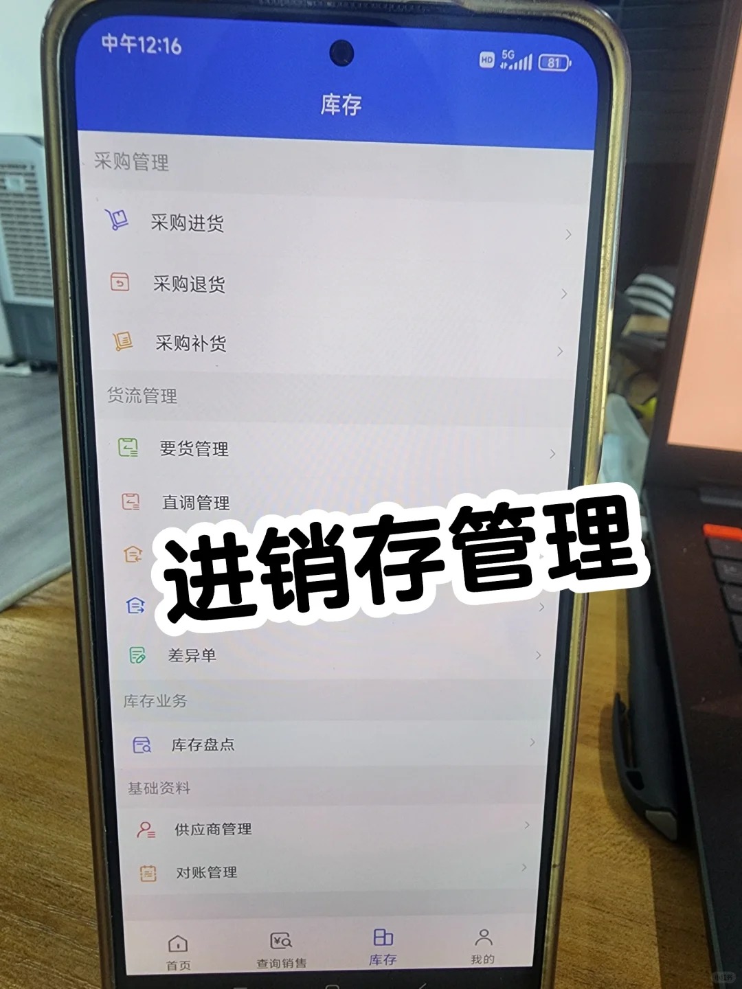 会员管理系统软件开发