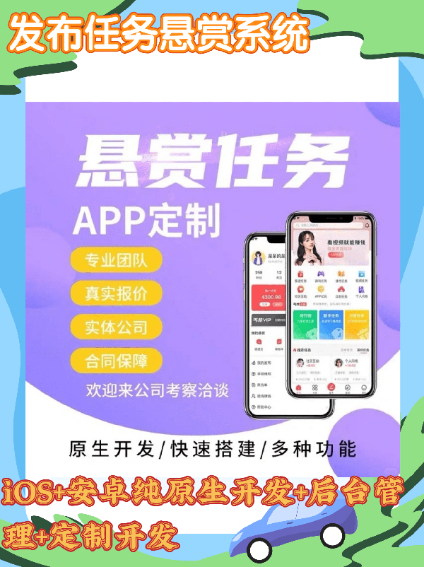 兼职任务大厅app信息发布功能软件开发