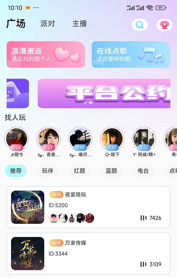 如何开发社交直播交友APP软件