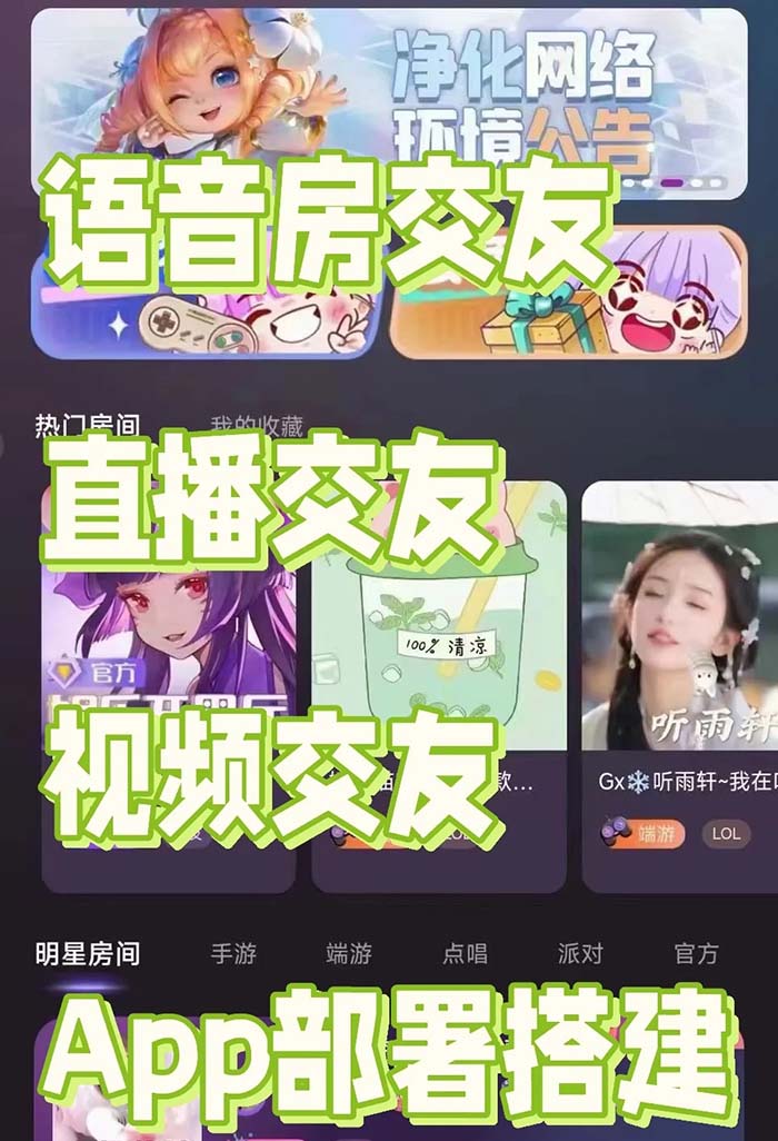 1v1视频交友APP的详细搭建部署