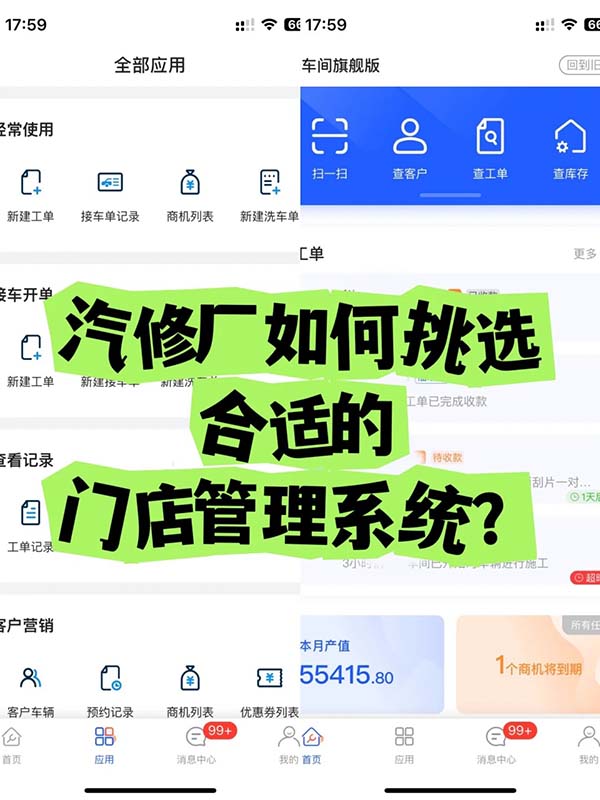 汽车美容维修店小程序怎么做软件开发