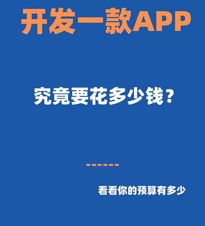 一个人如何开发一款App软件