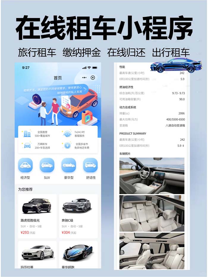 海外租车app软件开发国际版系统