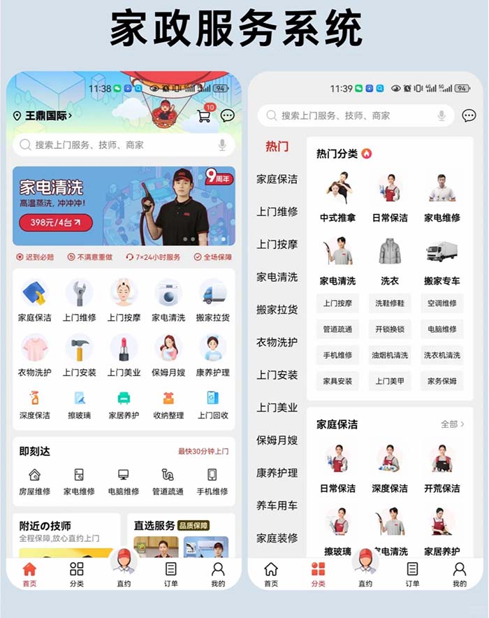 社区服务APP软件开发的类型有哪些