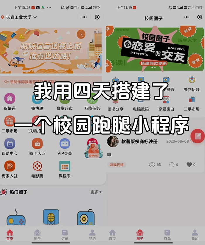 开发一个跑腿app需要多少钱