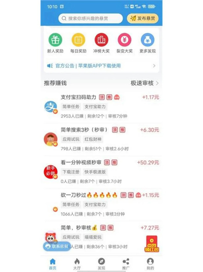 如何开发一个类似app威客软件