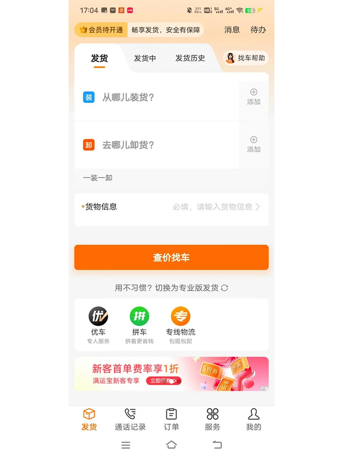 怎么开发运输小程序软件系统