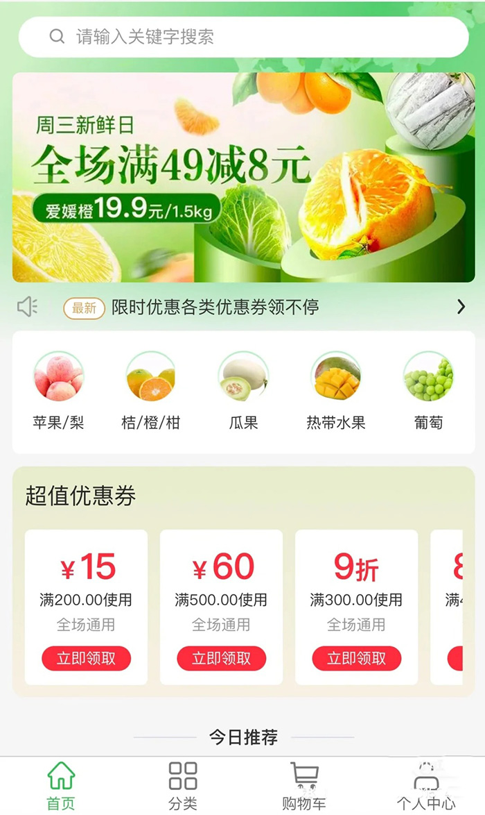 如何开发一款水果店管理系统软件