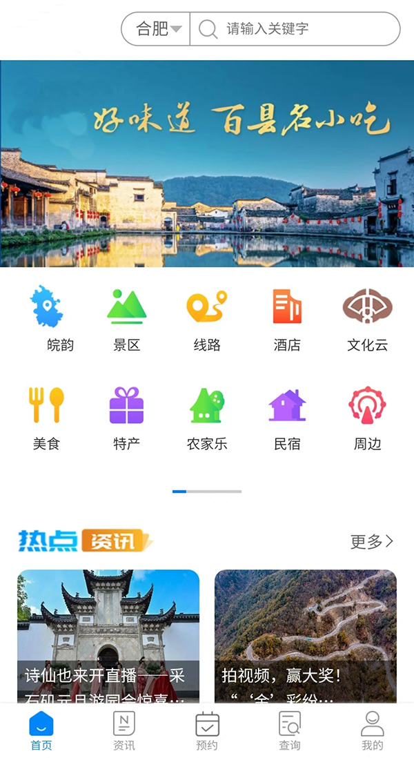 旅游微信功能小程序软件开发app制作系统