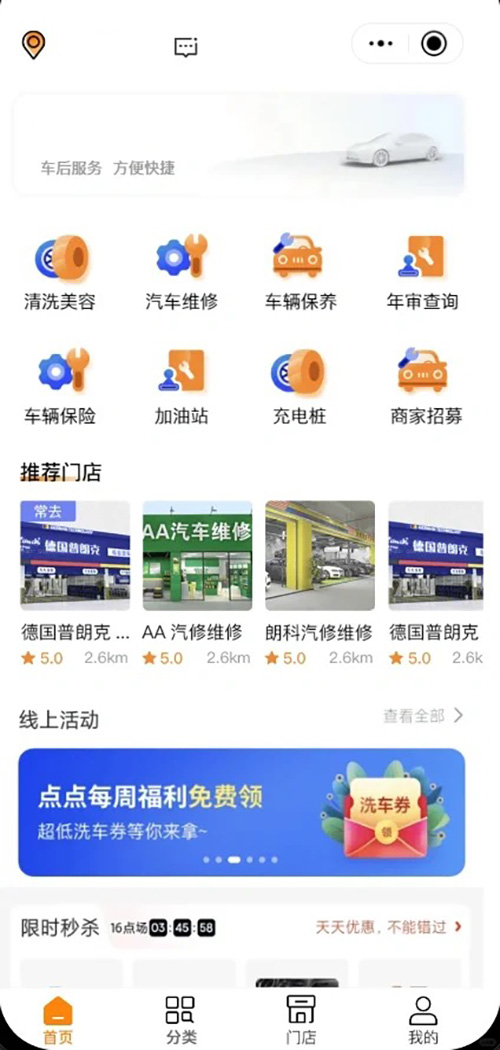 养车微信小程序软件开发app制作系统