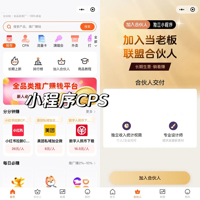 电商App开发电商预约购物平台定制