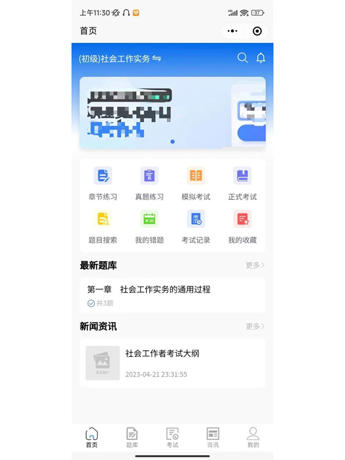 教育软件开发答题测试作业题库APP开发定制