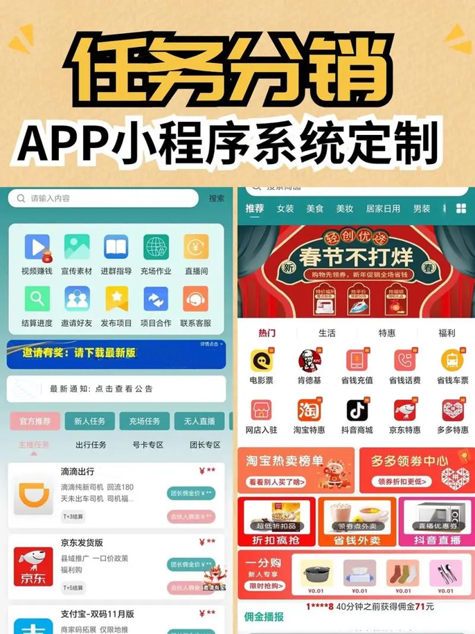 仿威客系统悬赏任务app软件定制开发