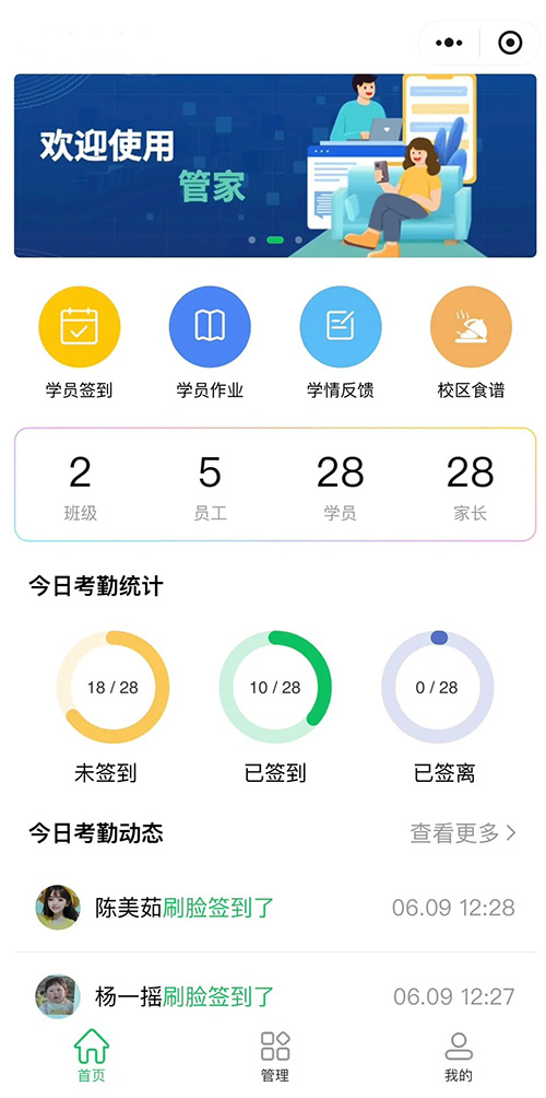 教师微信功能小程序软件开发app制作系统