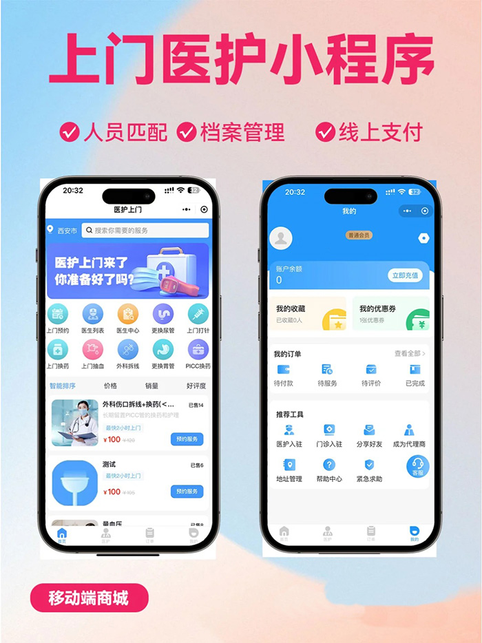 服务到家app系统要怎么开发制作