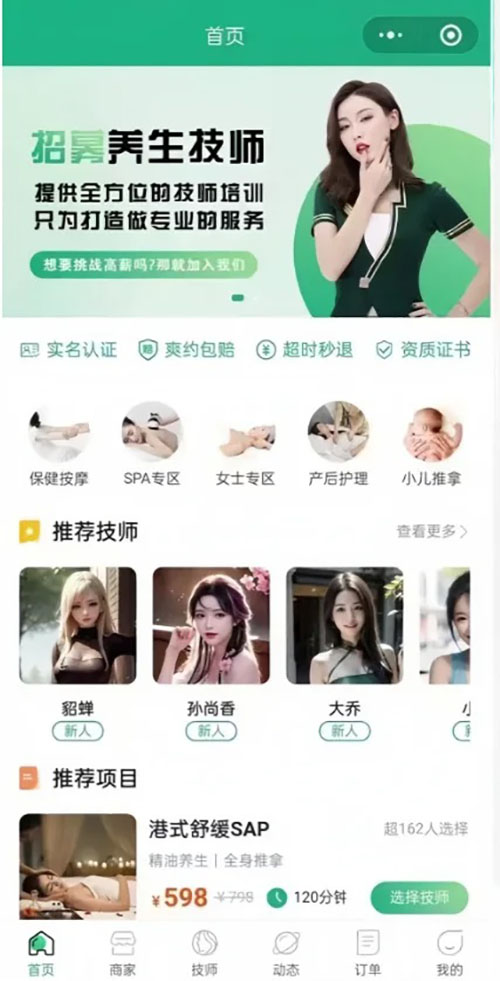 针灸按摩小程序功能软件系统开发