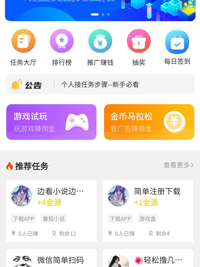 仿h5任务悬赏威客平台app软件开发