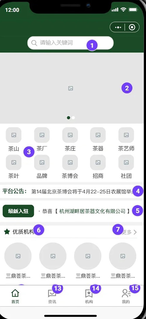 茶叶店商城小程序功能软件开发搭建