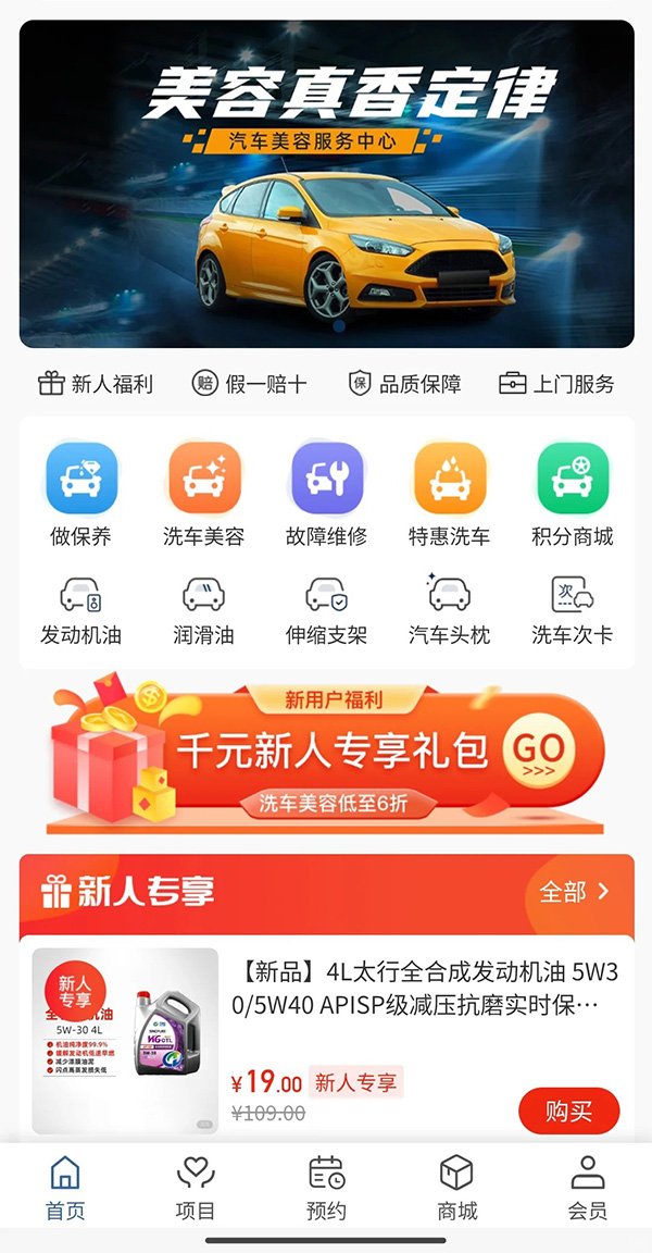 汽车维修店小程序怎么做开发