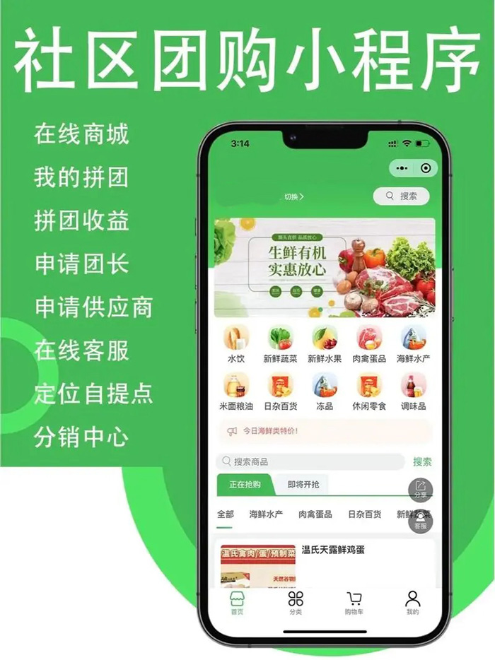 怎么使用微信公众号开发的拼团购微信团