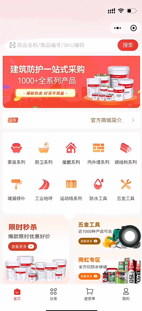 云订货小程序软件开发