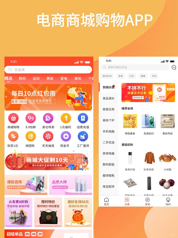 电商企业是否有必要开发入驻商城APP软件