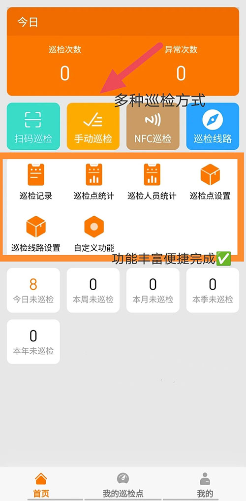 消防安全巡检功能平台小程序软件开发