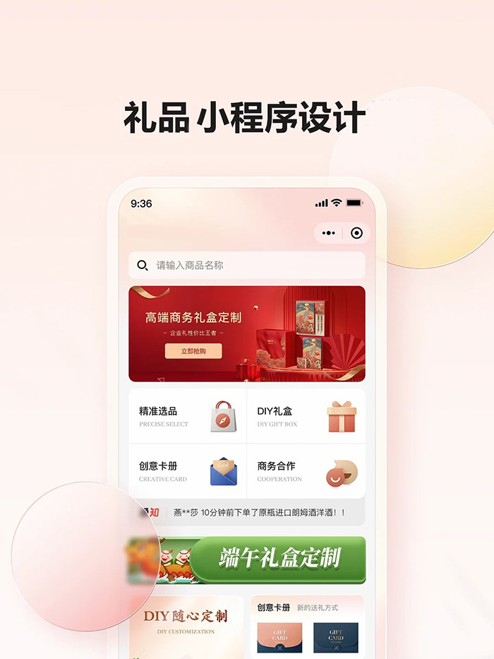 定制礼物礼品app软件系统功能软件开发